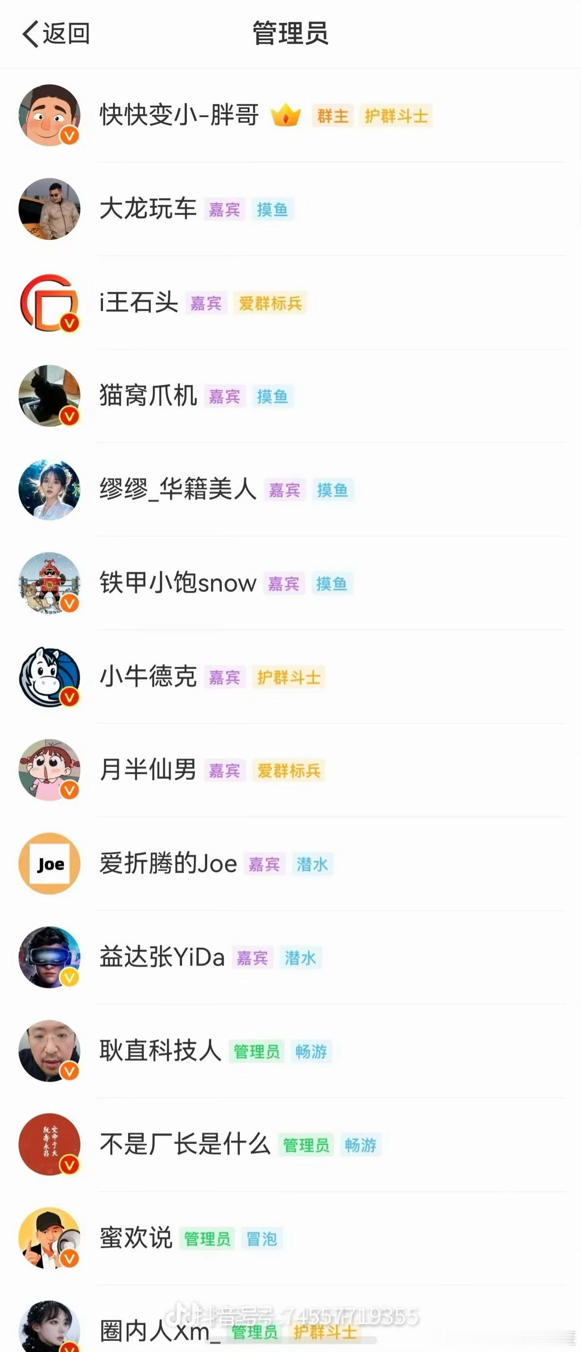 是这个护群斗士吗 