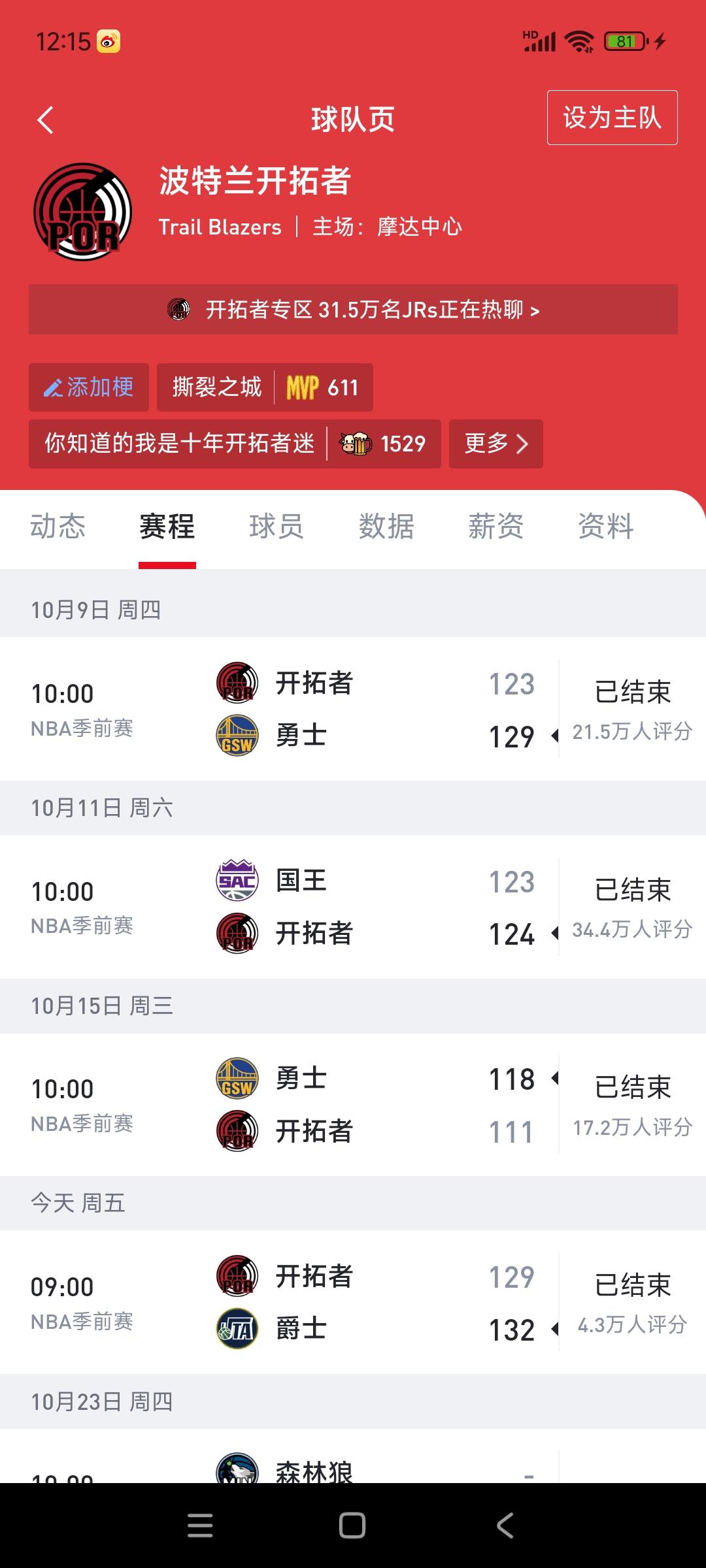 杨瀚森的四场季前赛比赛结束，大家满意吗？

场均9.7分，4.7篮板，命中率45