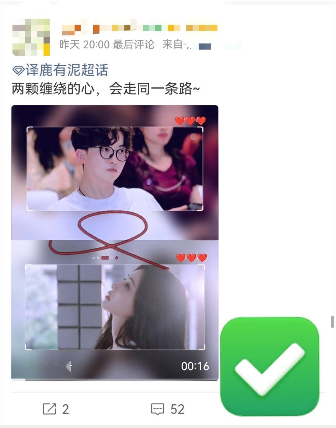 译鹿有泥 为保障CP超话正常运行，不受外力影响，特做出以下规定，望谅解❌我们不支