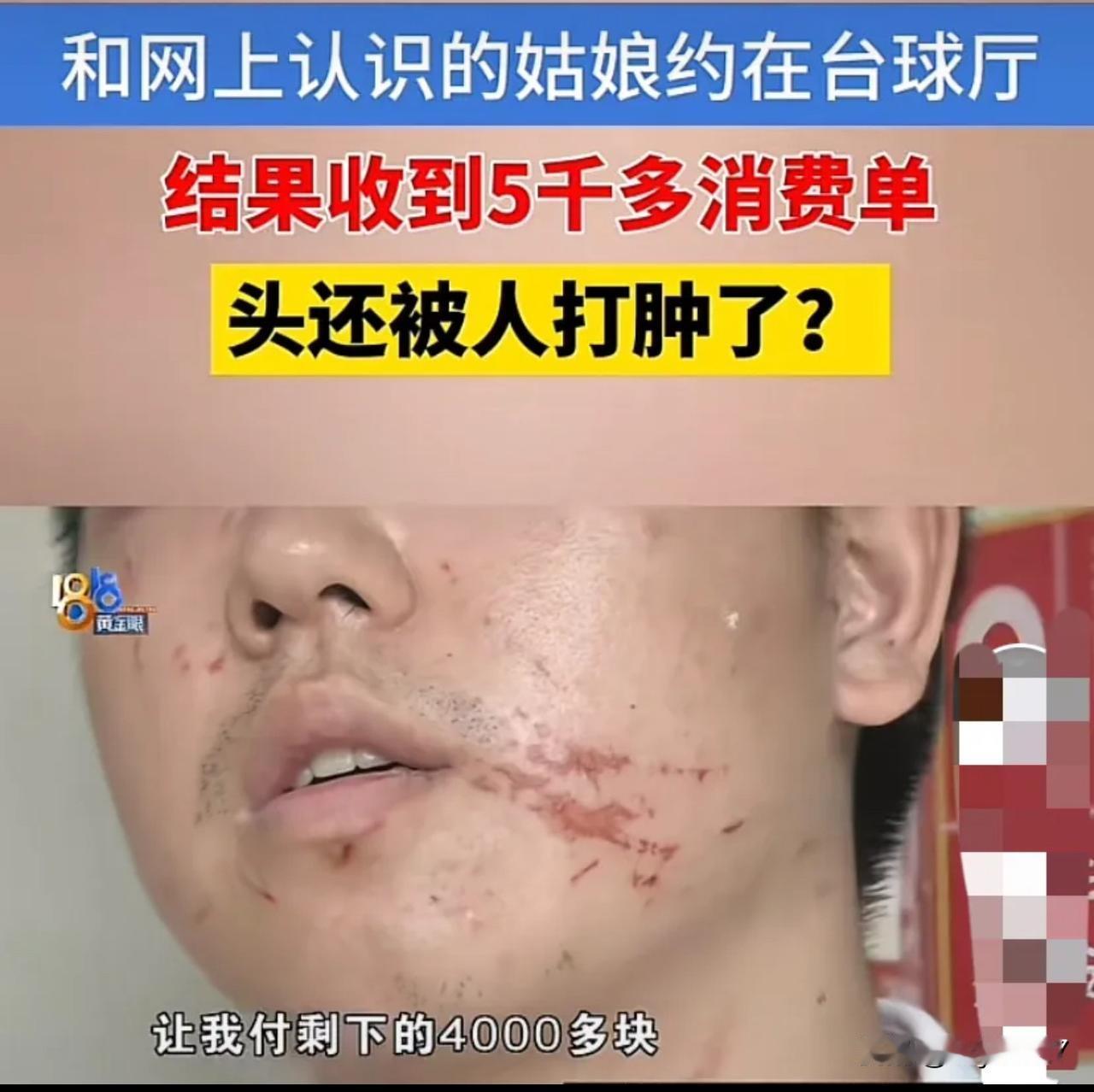 浙江，男子撩拨台球厅女助教，与对方在台球厅包厢里打球时，对方又一连叫了9个姐妹作