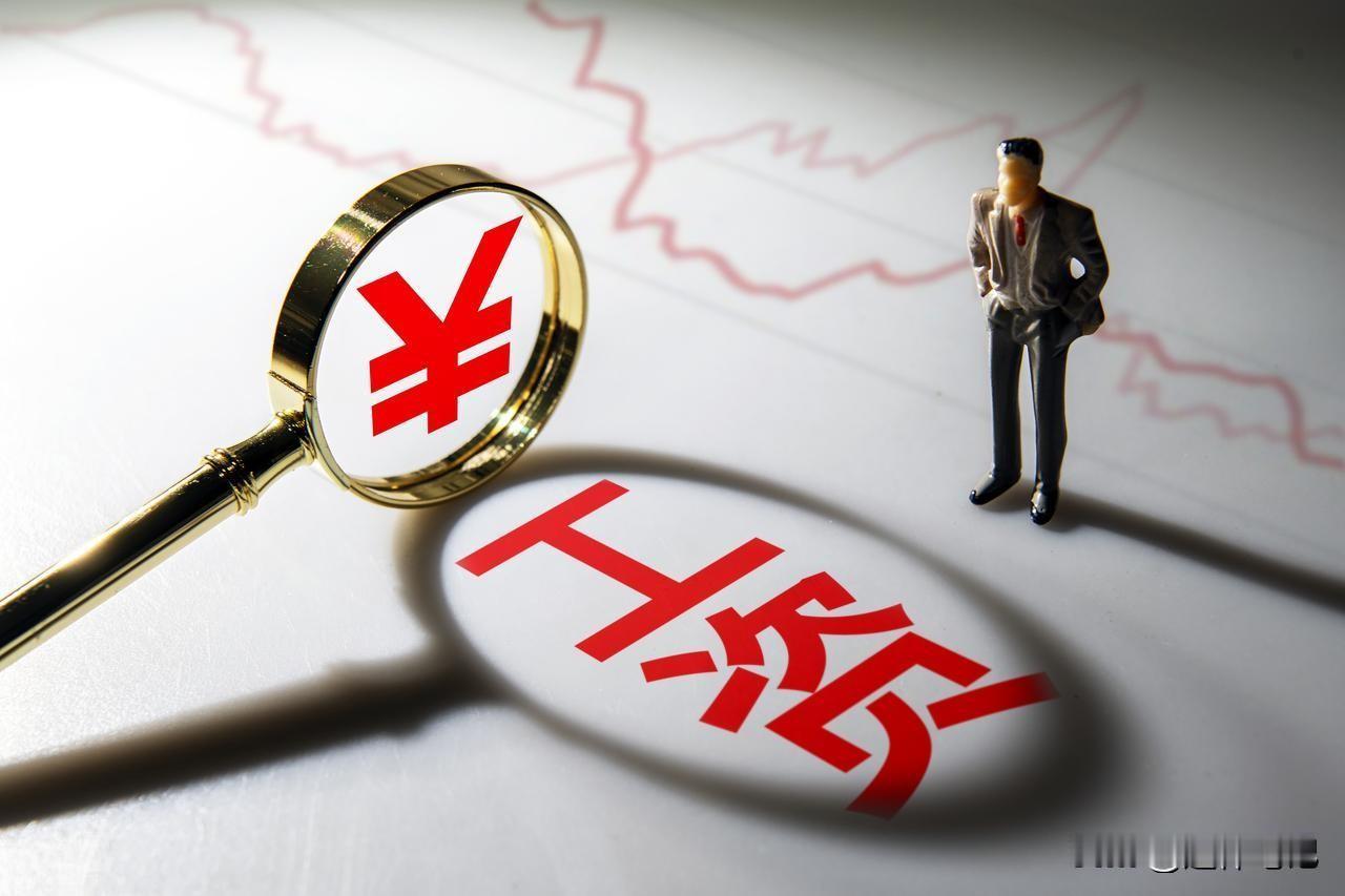 2026年民生好消息！推动城乡居民增收计划，看看你的收入能提高吗

经济工作会议