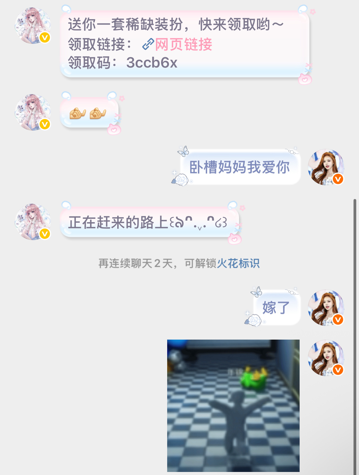 结芬 