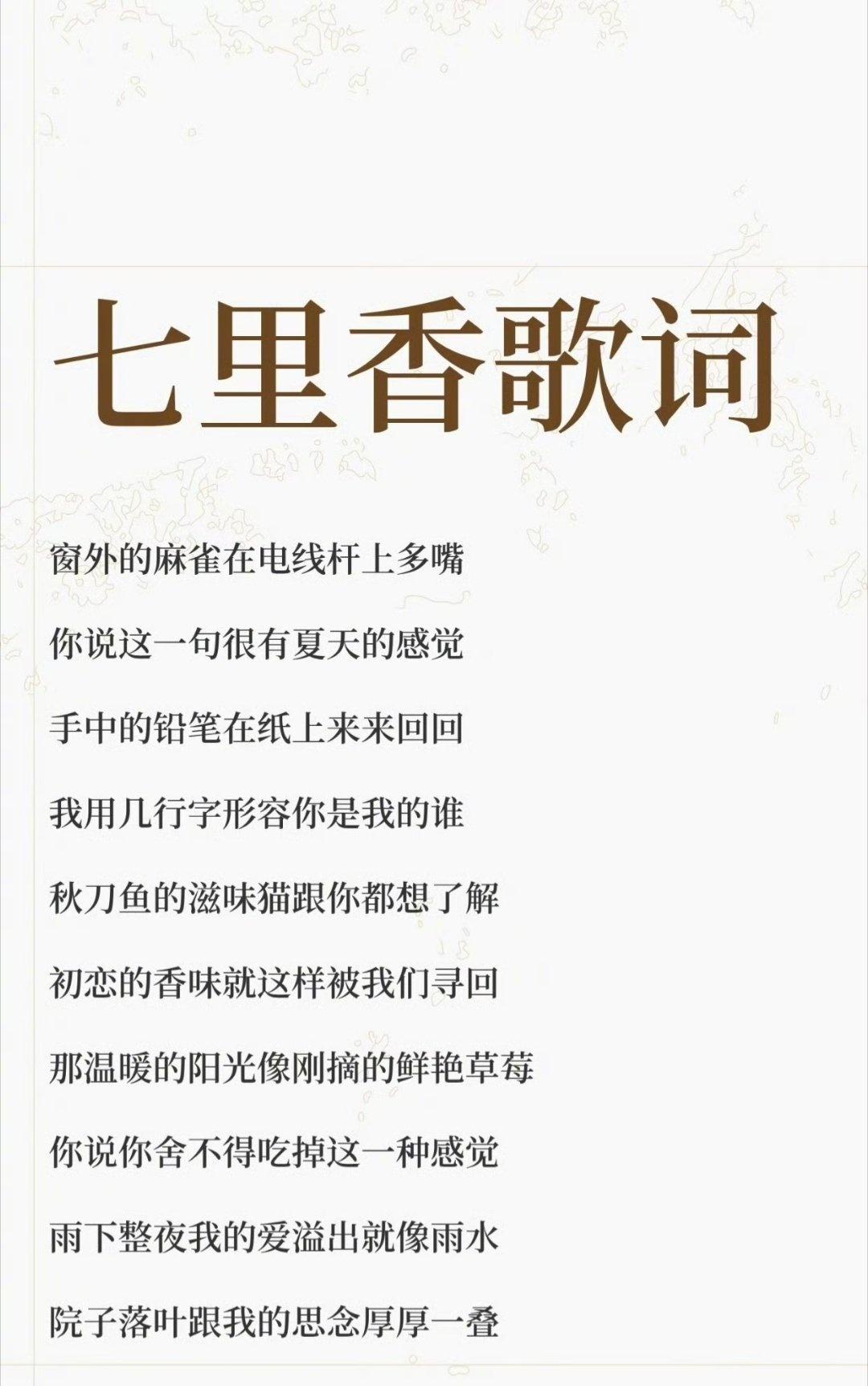 《天才厨人》里鸡屁股做成的菜让嘉宾都赞不绝口，看来是错过这美味了。原来周杰伦的《