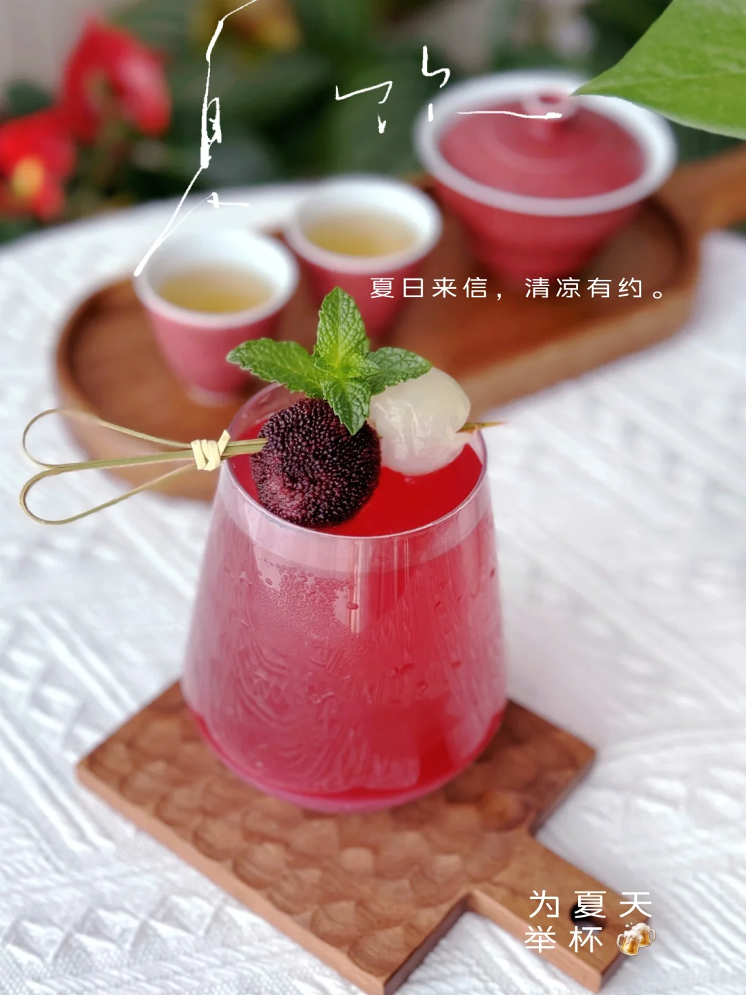 🍹夏日必备！酸甜冰爽，🍒杨梅荔枝冰茶