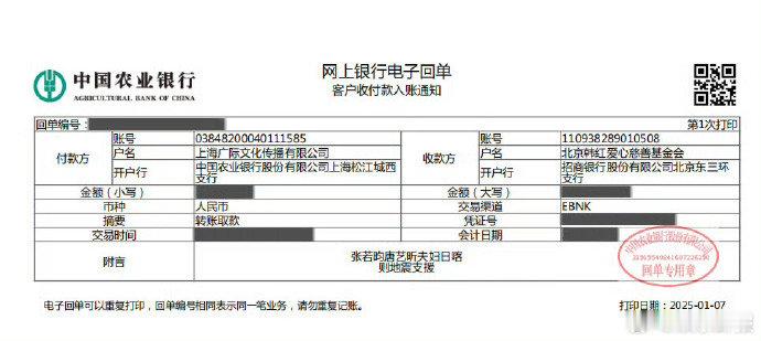 张若昀唐艺昕夫妇捐赠驰援西藏 张若昀唐艺昕夫妇，你们的善举如同温暖的阳光，照亮西