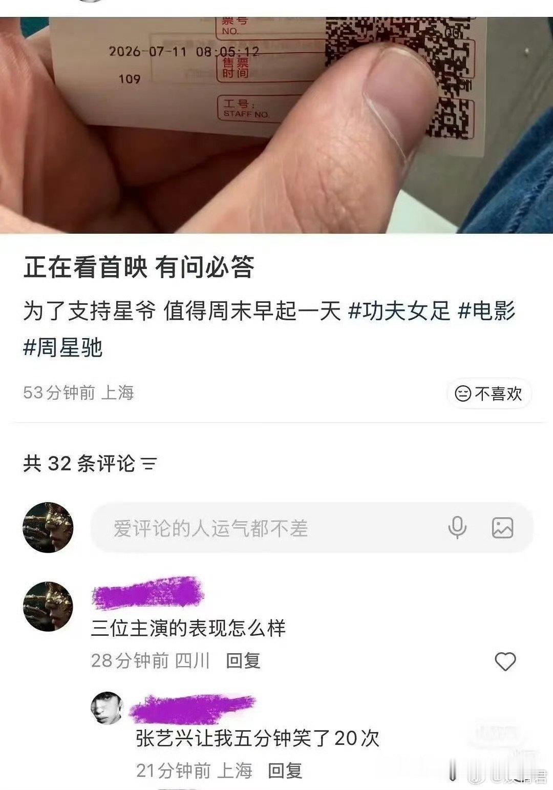 张艺兴功夫女足的演技张艺兴功夫女足的演技 