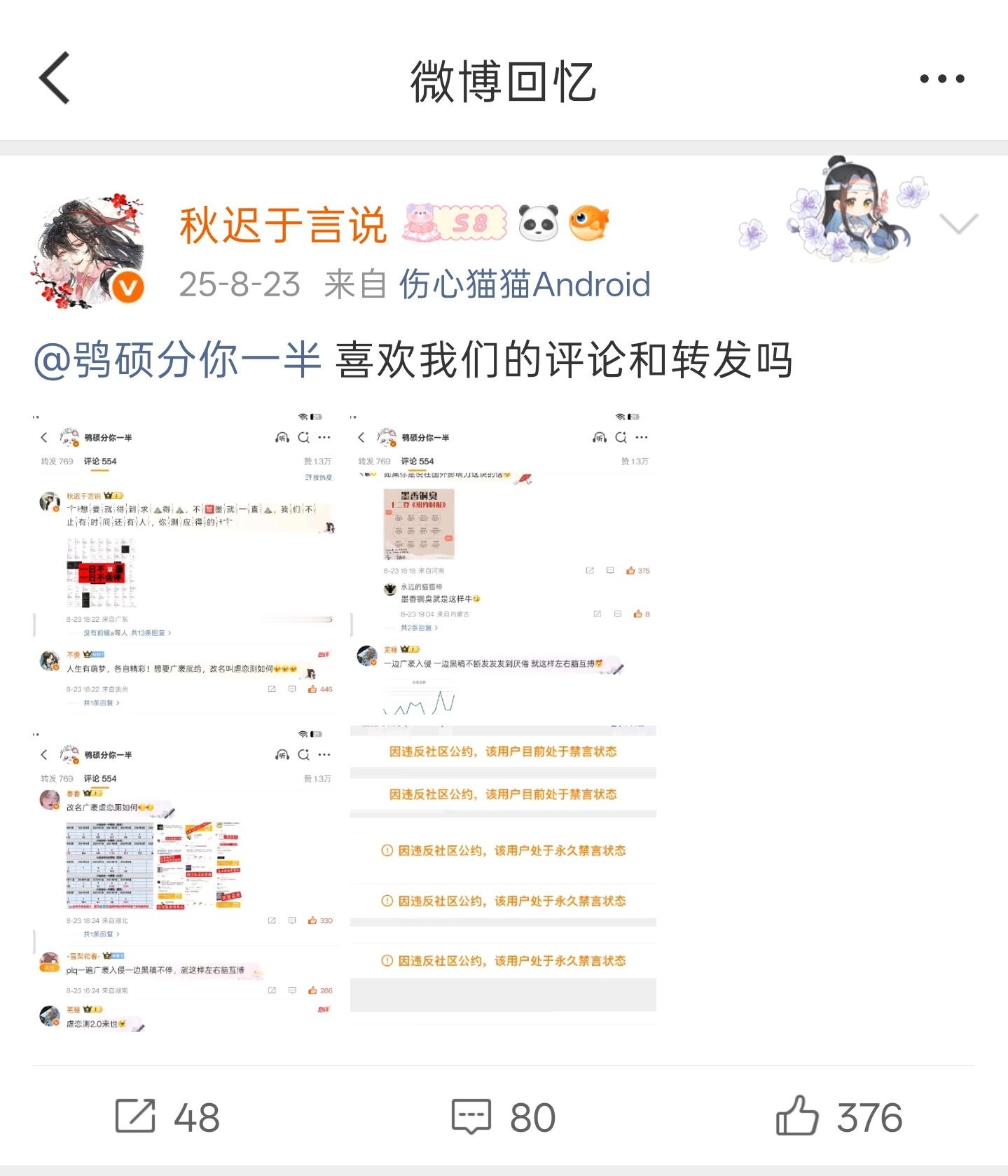 一年了，“现在也算是同甘共苦了吧，希望以后更多甘甜，再无苦楚。” 