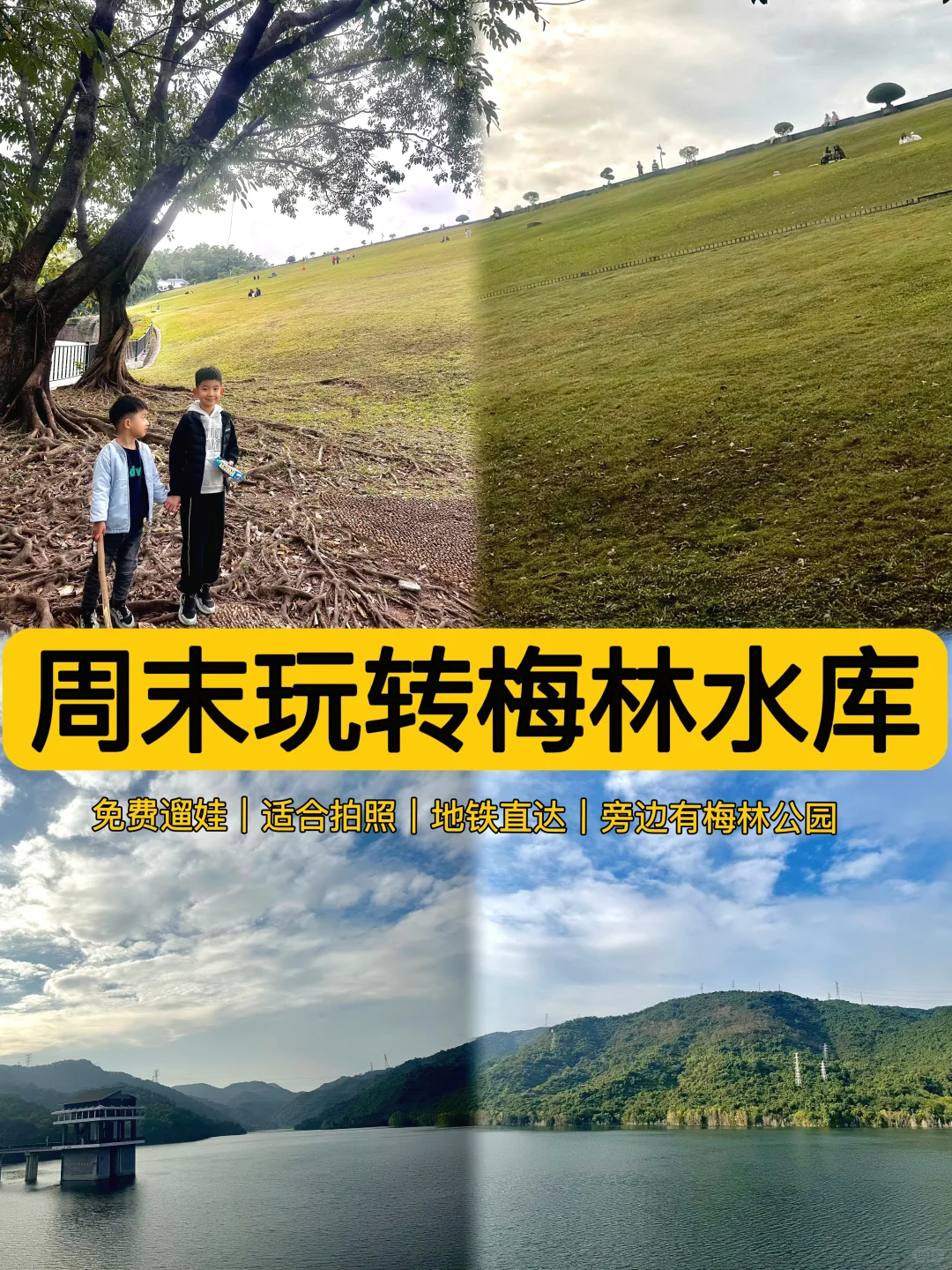 深圳遛娃68｜闯入宫崎骏漫画的草原！太治愈了