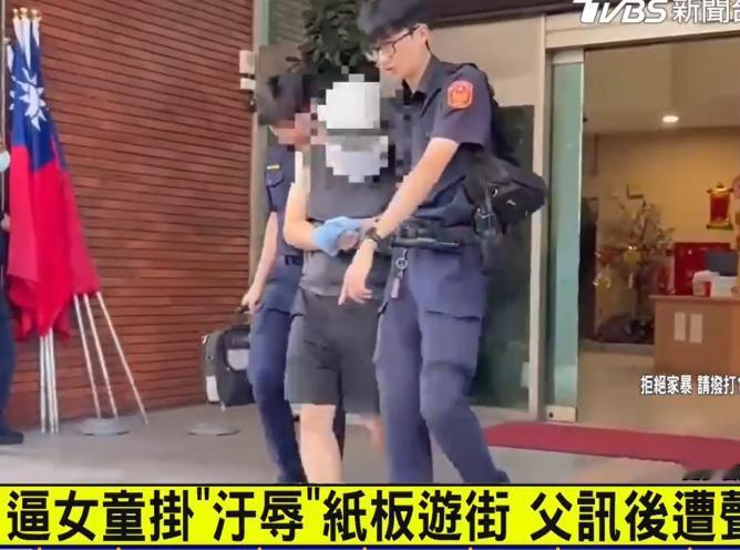 13岁瘦小女孩，疑似拿了哥哥或者家人的东西，被爸爸和哥哥，带去游街示众，女孩胸前