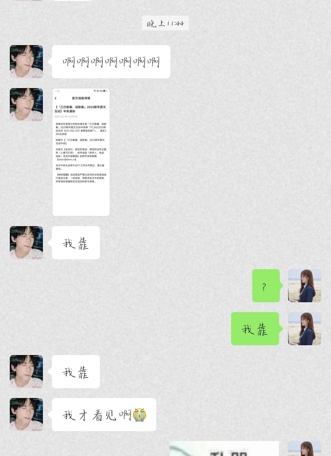 啊啊啊啊啊啊，我要哭了，简直是天赐的缘分  