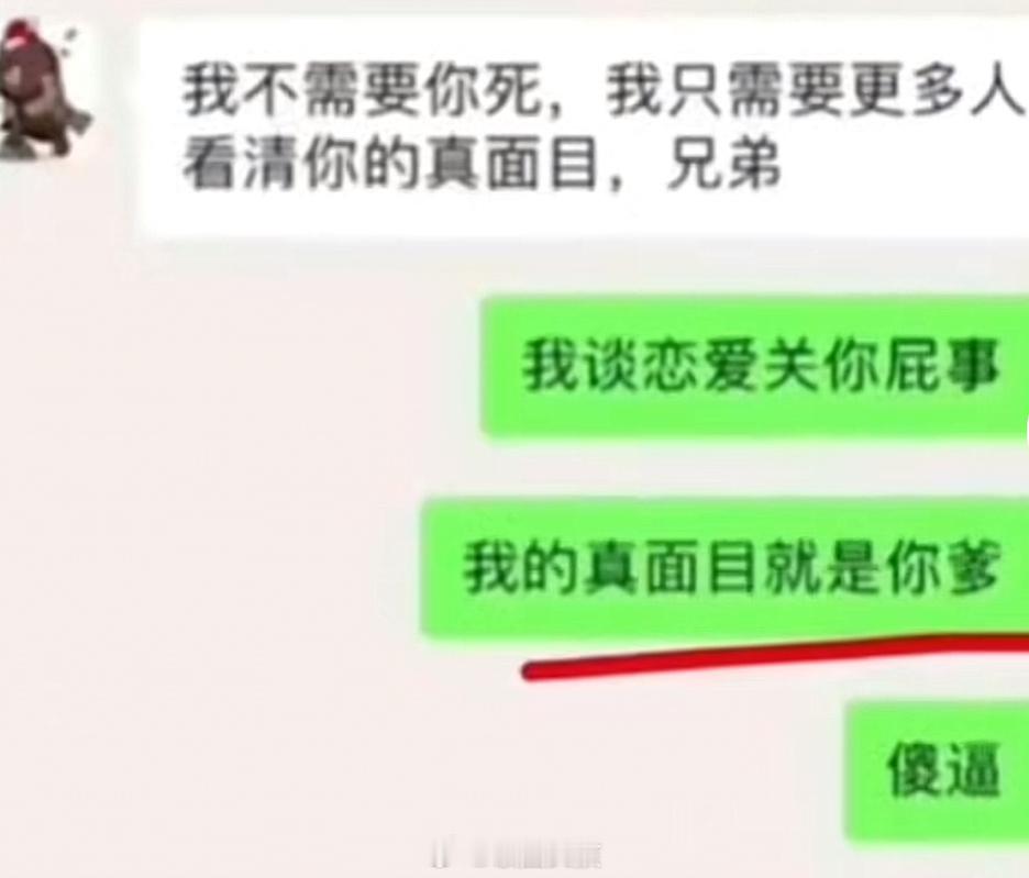 #孙一宁当爷爷了#哈哈哈哈哈孙一宁无痛当爷爷…笑亖了！孙一宁：咋的，我辈分一下就