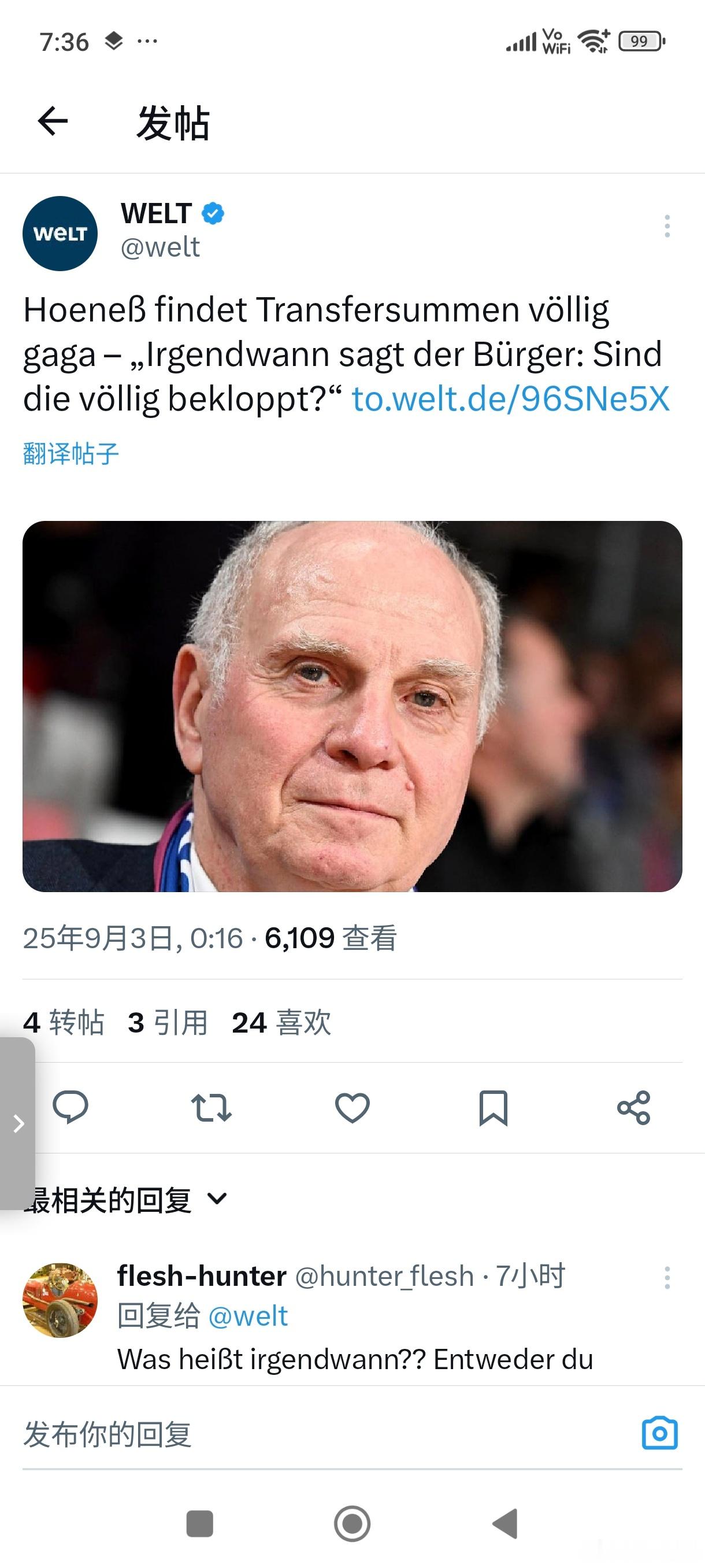 ［赫内斯：现在的转会费离谱至极！］拜仁荣誉主席乌利·赫内斯（Uli Hoenes