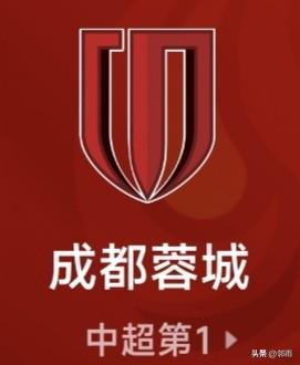 蓉城队在中超上半赛程第 1 轮至第 3 轮取得两胜一平的战绩，进球 9 个、丢球