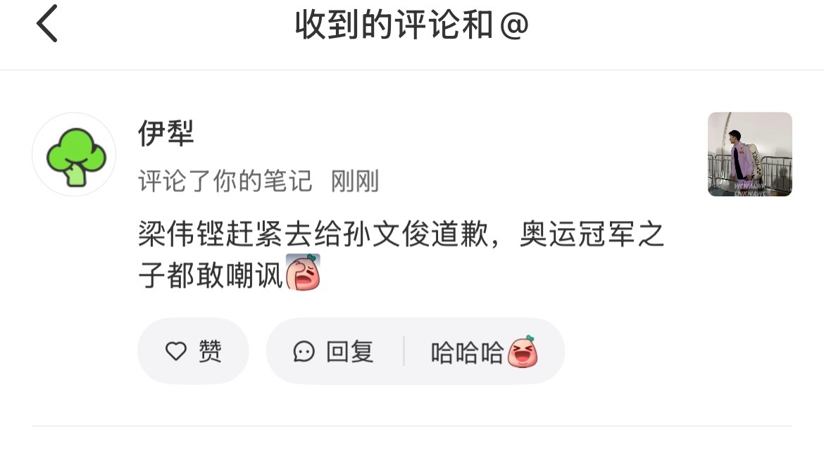 不是哥们你 ​​​