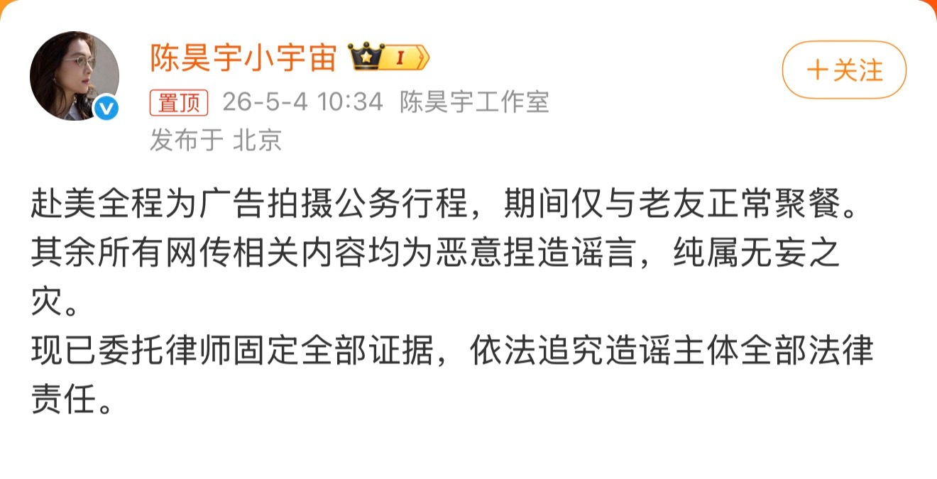 陈昊宇方称仅与老友正常聚餐陈 昊 宇 方 发 文 了人 家 只 是 和 朋 友 