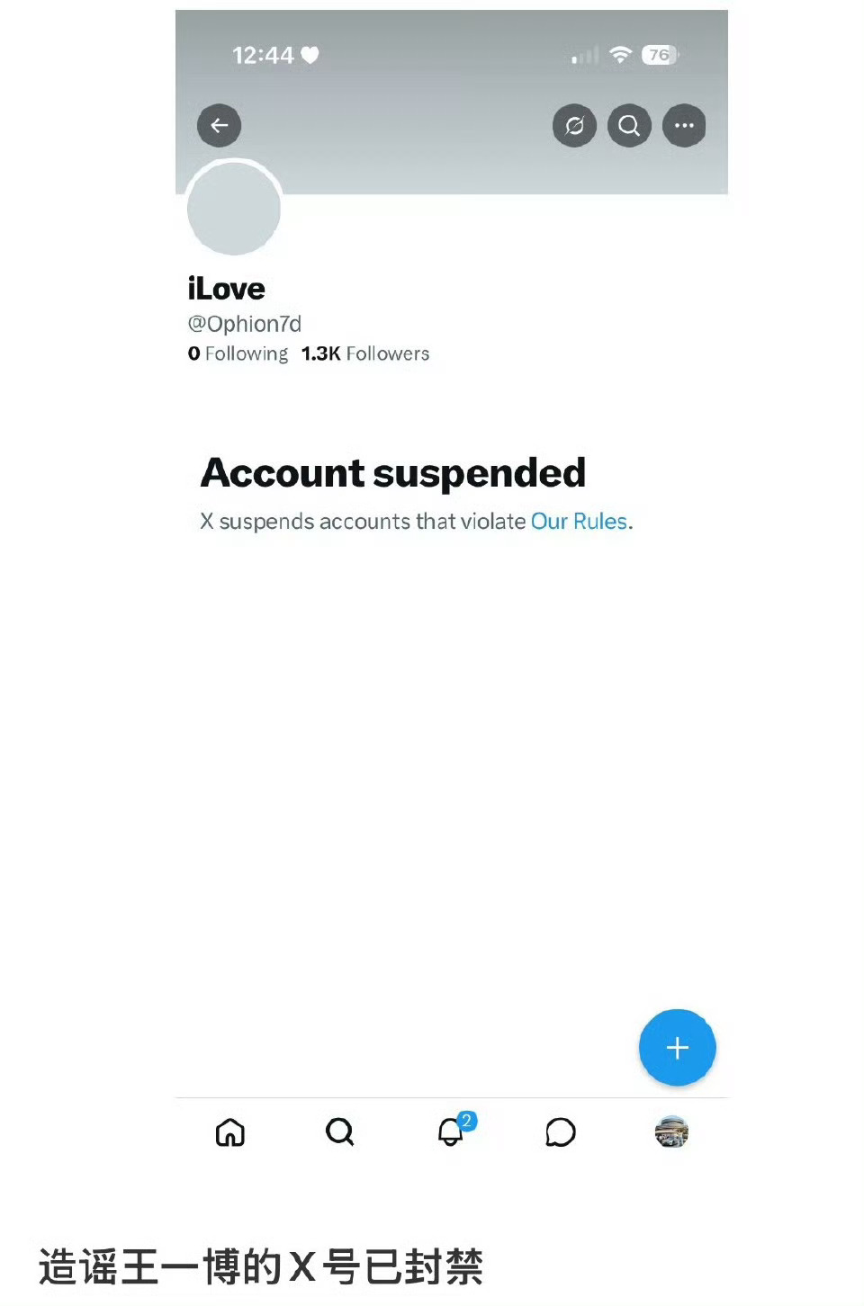 外网zy王一博的那个耗已被封禁，从今年开始就是清算之年，那些作孽多的不怕影响到自