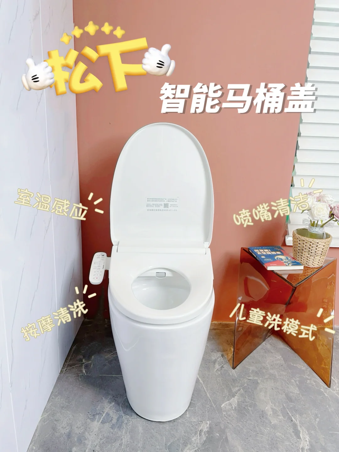 松下新品P11智能马桶盖真的值得入手吗？