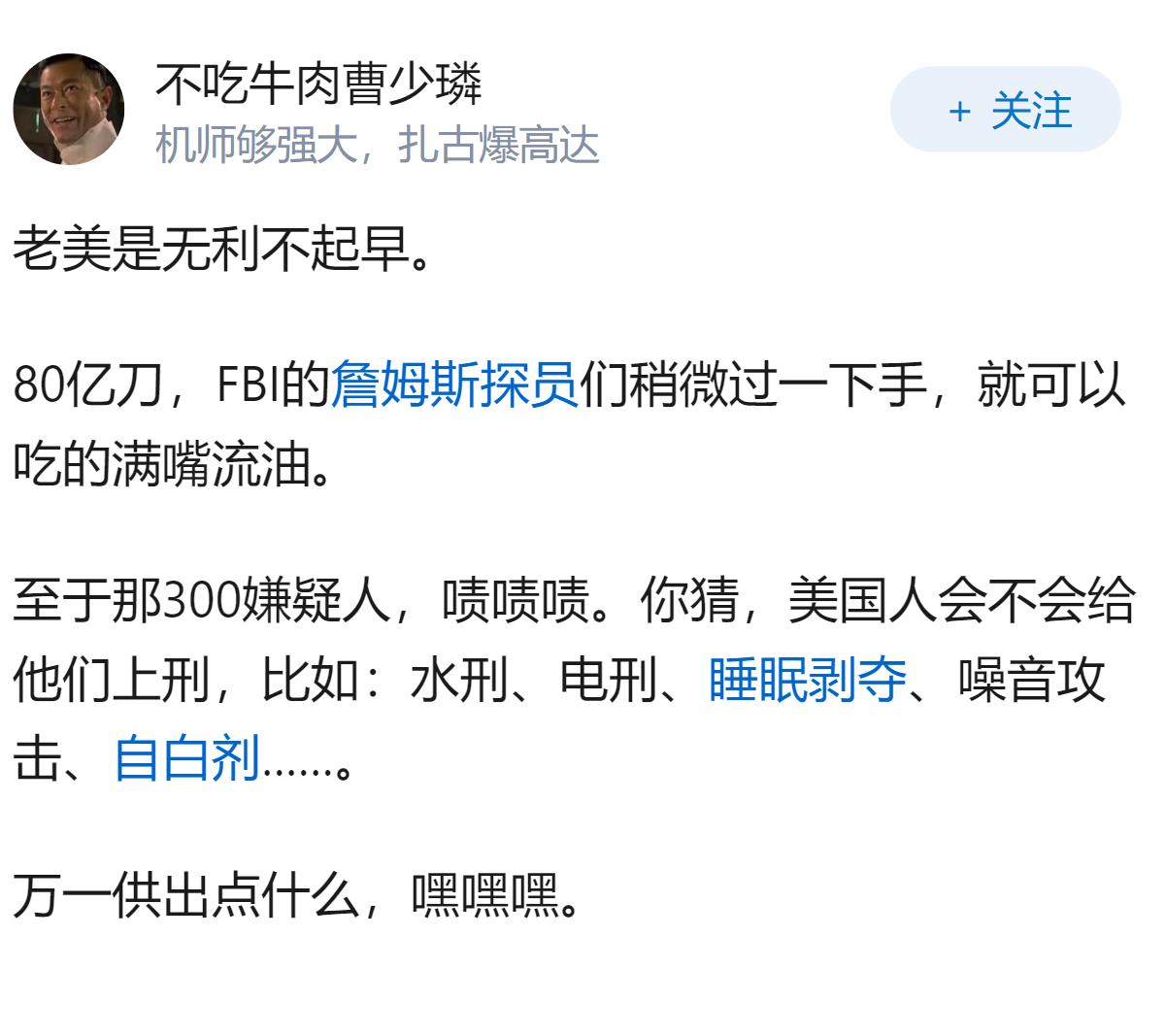 FBI查获80亿美元加密货币、解救近2000人，东南亚加密诈骗园区为何屡禁不绝？