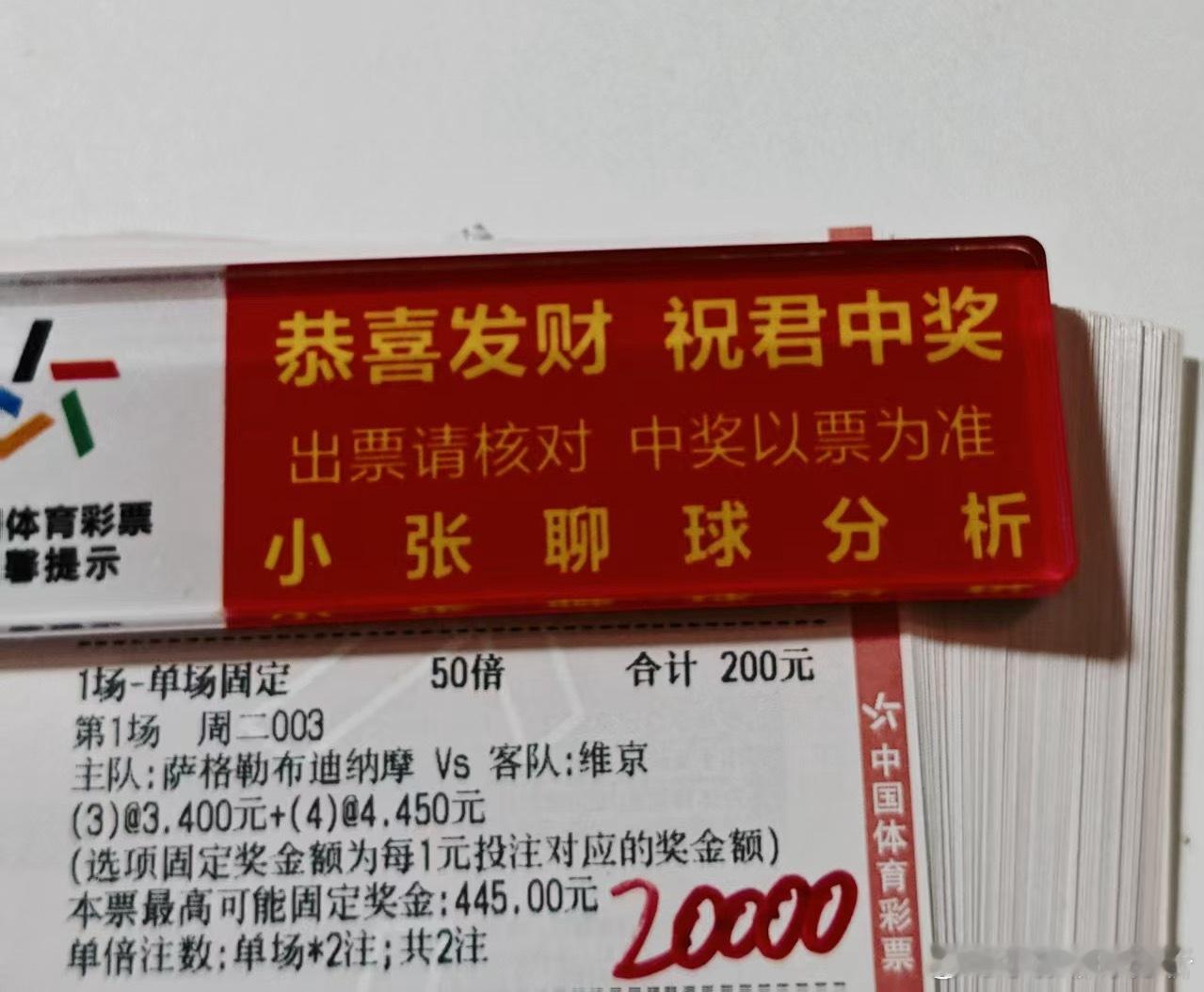 大哥今晚球数方案 