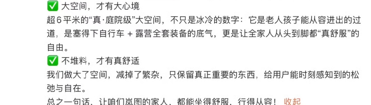 高端新能源这波竞争真的进入新阶段了。不光是资本层面有新的标杆出现，产品端也开始精