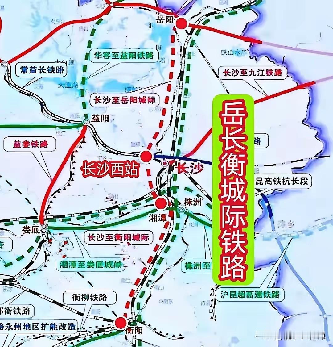 看来长株潭一体化要发力了！
根据最新湖南规划，岳长衡城际排在了长韶娄的前面，意味
