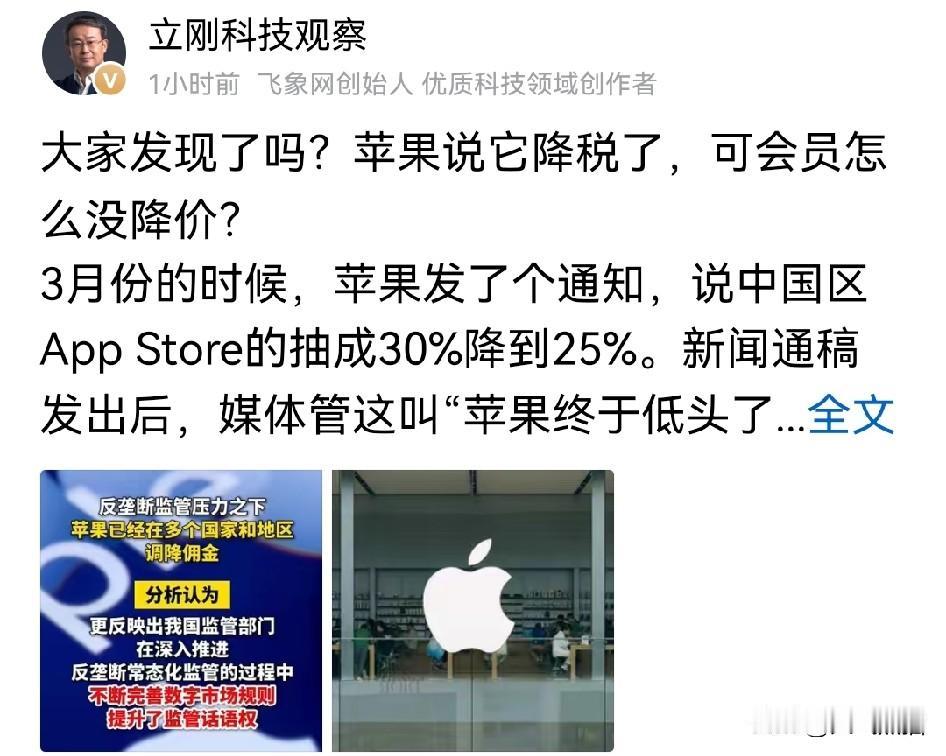 项立刚对于苹果会员价高昂的问题，指出了一条路。
苹果税在国内算是很高的了，放眼海