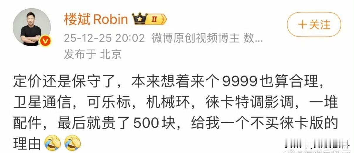 华为Mate 80 Pro max定价7999
网络上不少人攻击华为
认为其没性