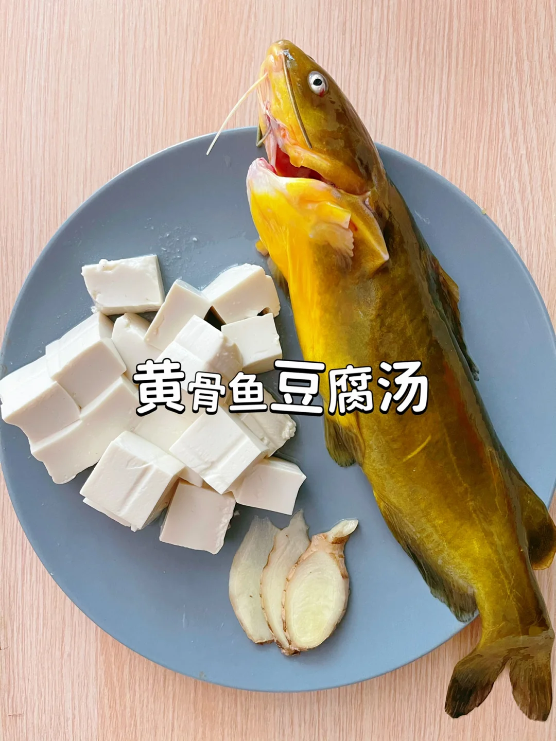 答应我，一定要学会这样做鱼汤