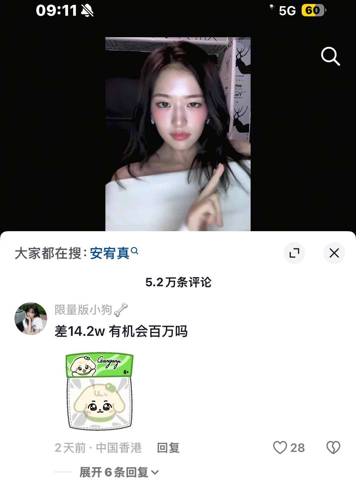 刚刚在看按热度排名就点进去看了一下评论 好心酸这么久了还没有张元英一个预告点赞高