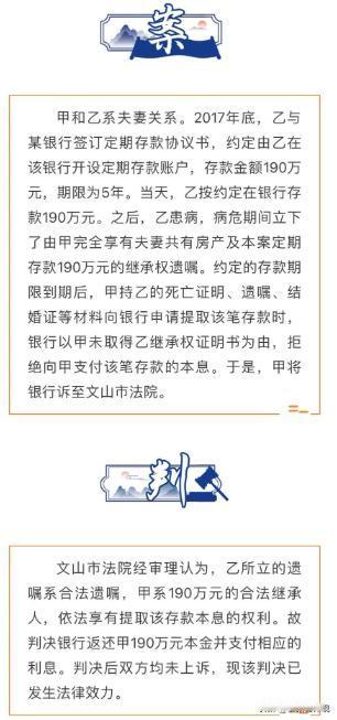 2017年，一云南小伙因为癌症去世，当他的妻子拿着相关证件去银行取钱时，却因为一