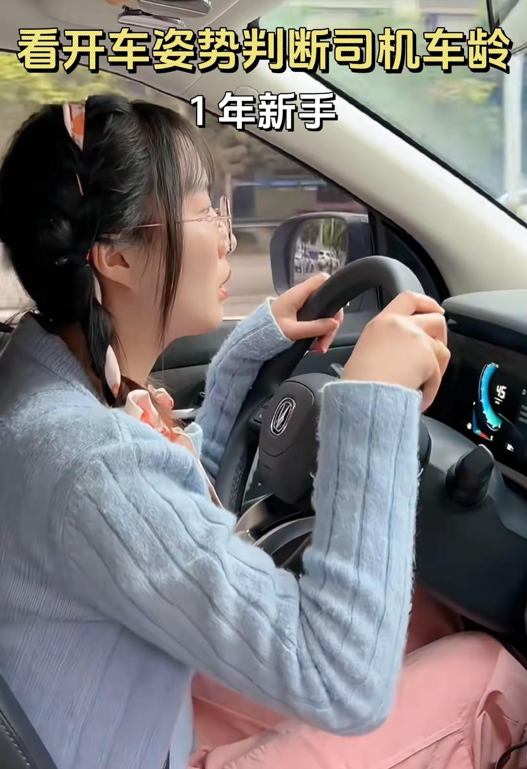 看开车姿势判断司机车龄。这个小观察对于乘车信心很有帮助，适合男女司机：1️⃣座椅