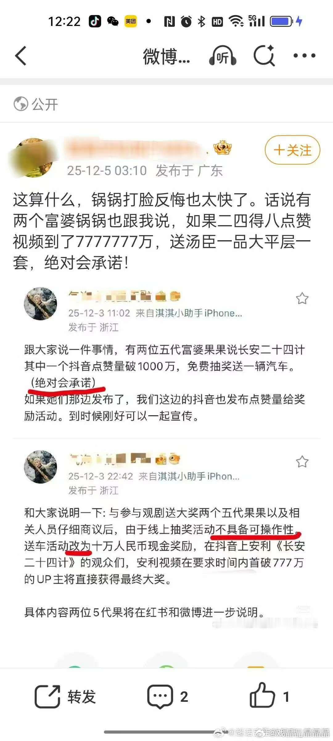 早就说了送车不靠谱的，送钱也不靠谱的。 