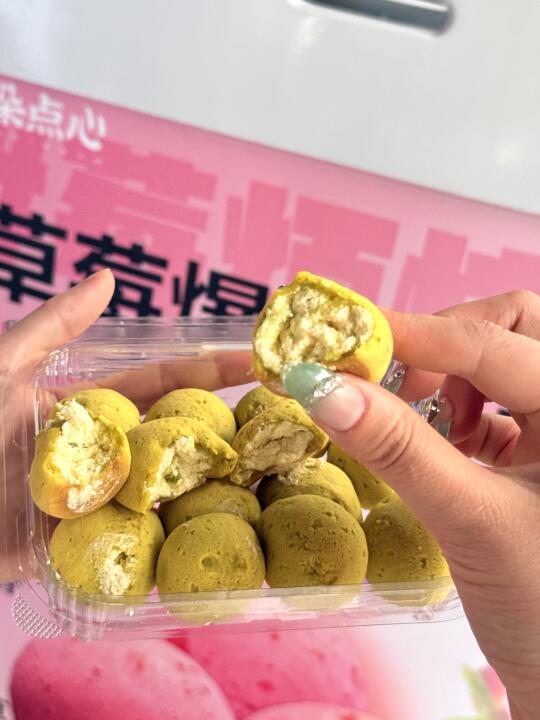3511这个叫什么？！好好吃‼️