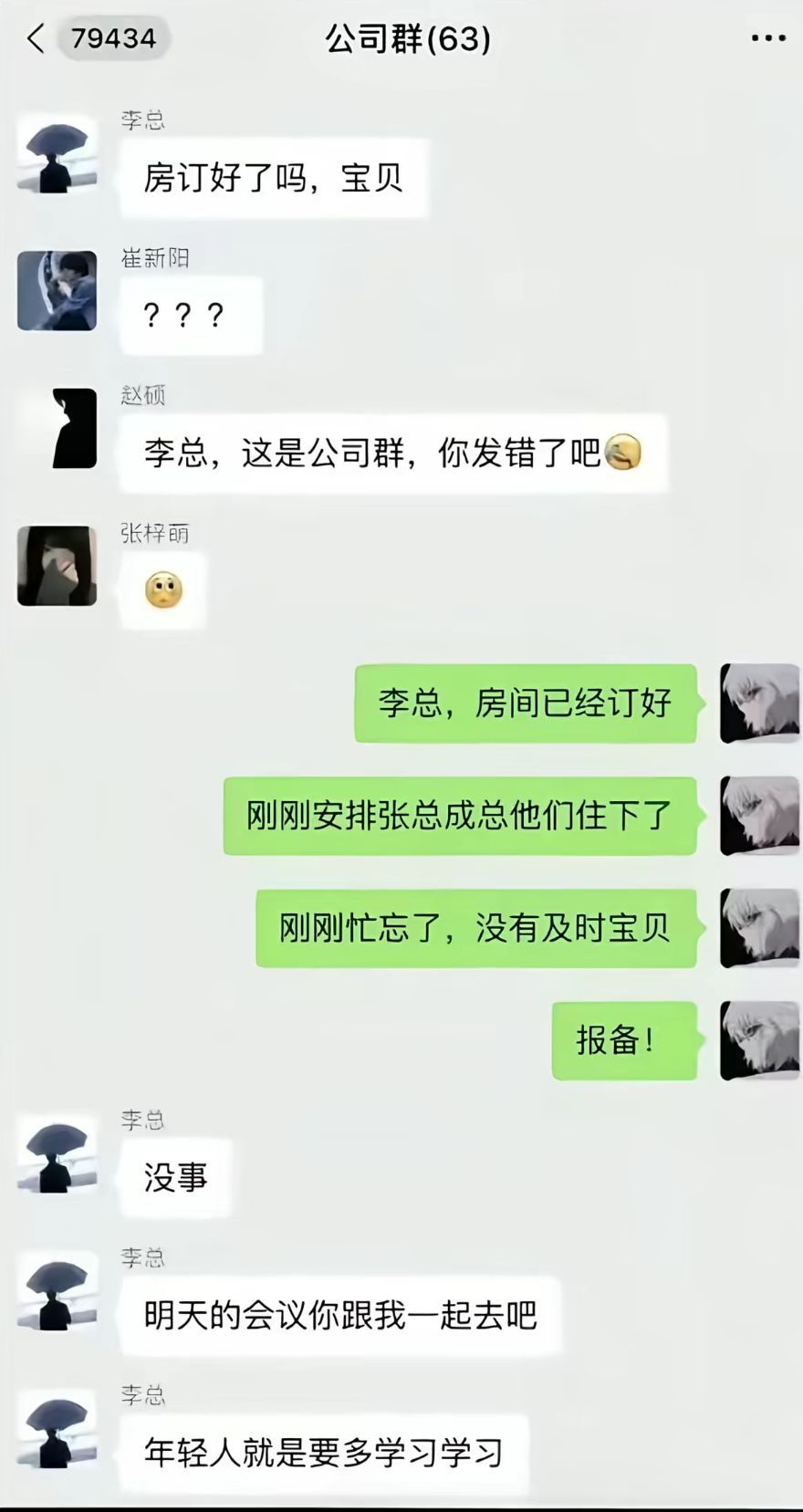 这应变能力太强了 