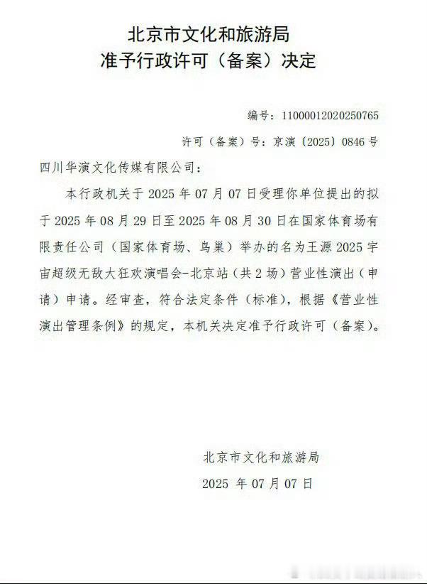 王源北京鸟巢演唱会连开两场 鸟巢连开两场，王源的音乐魅力势不可挡！两场不同的歌单