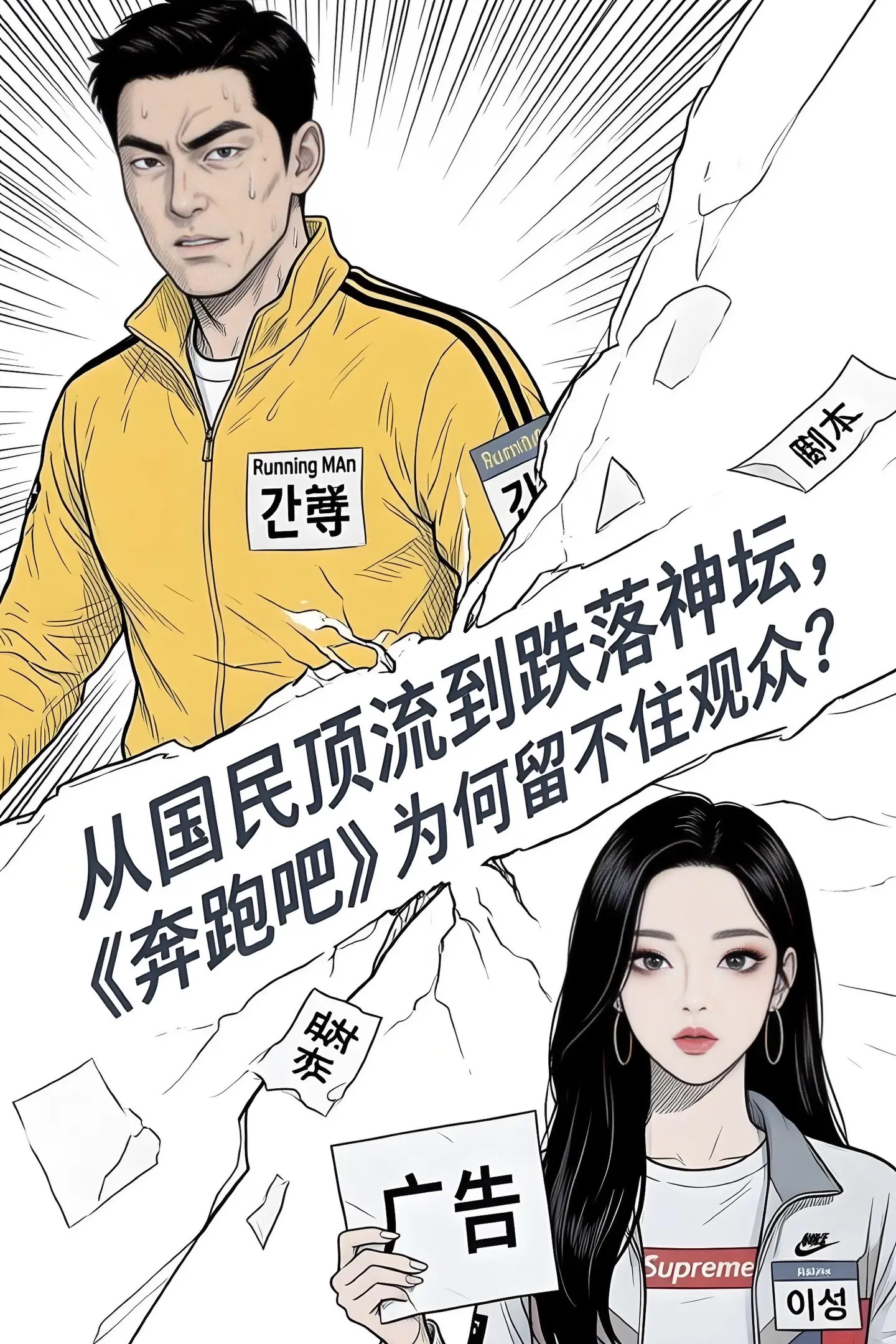 谁能想到当年火遍全网的奔跑吧，如今彻底。跌下神坛