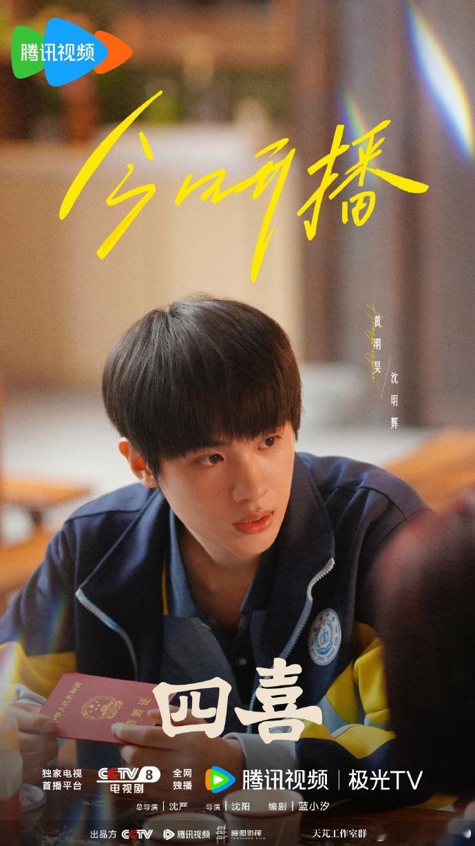 黄明昊沈明辉护姐狂魔  黄明昊《四喜》今日开播！这个沈明辉就这样护姐狂魔~谁都不