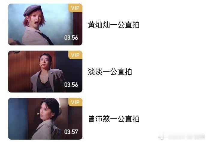 浪姐一公舞台直拍浪姐一公直拍 浪姐一公舞台直拍来了，🥭tv均已上线！ 