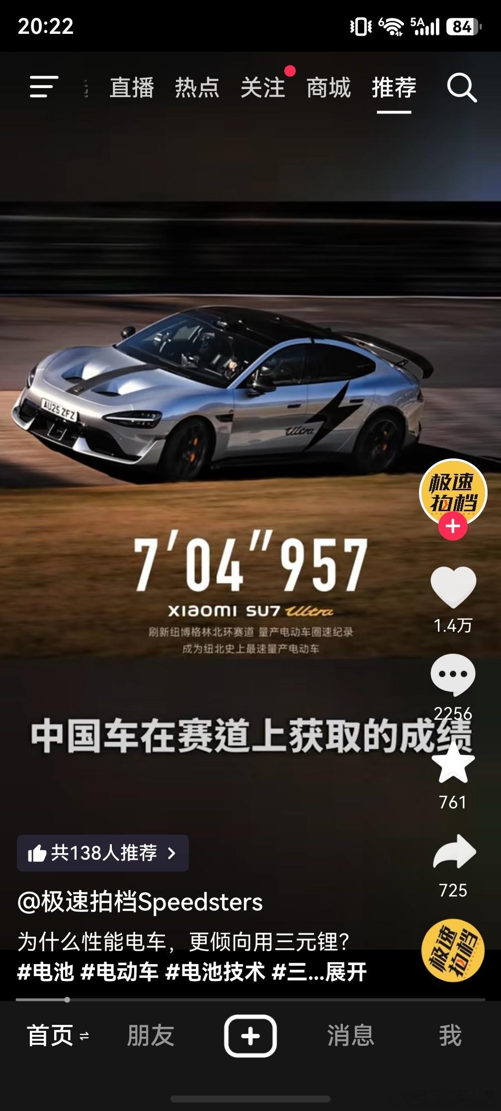大家猜一猜，磷酸铁锂or三元锂这类视频是谁投放的谈赛道成绩的话，咋只放量产电车第
