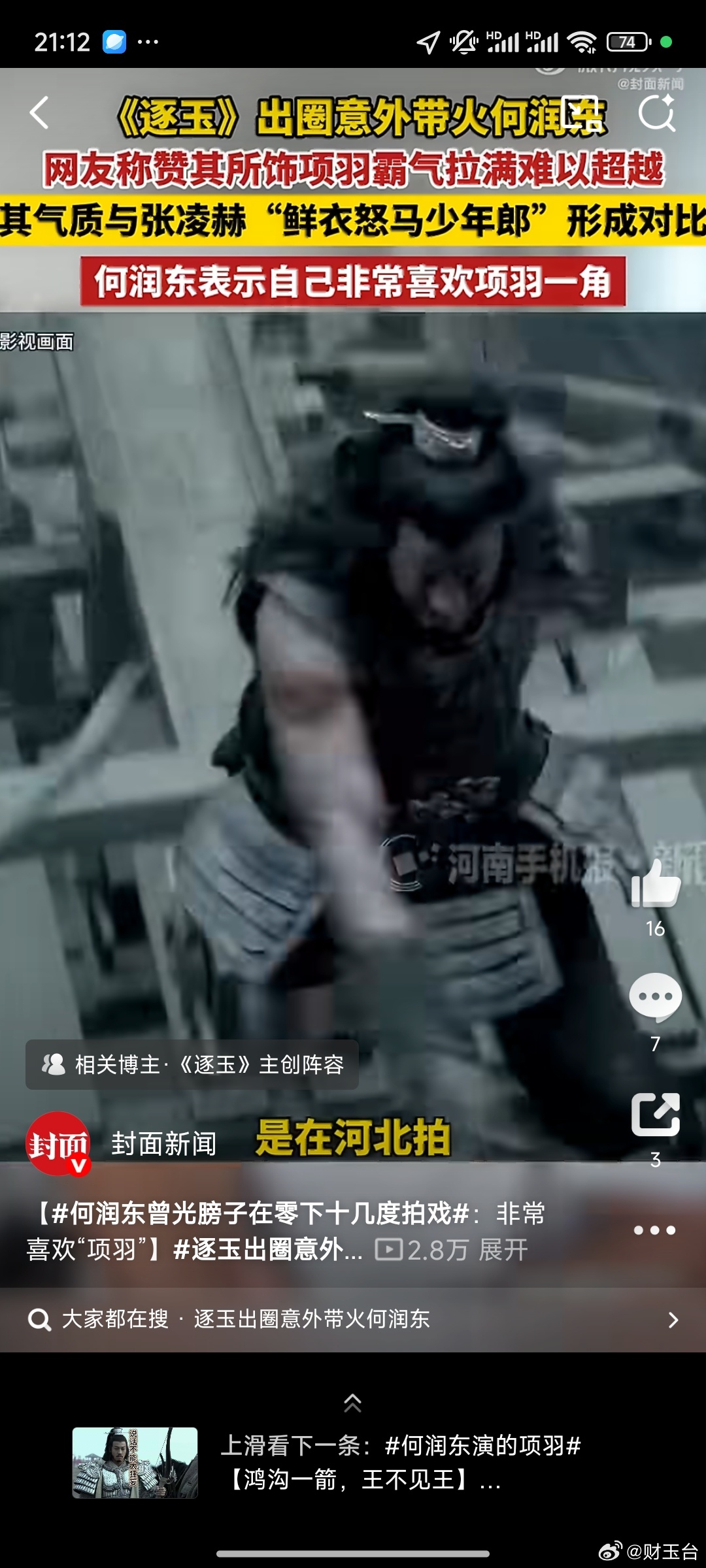 何润东近7日涨粉25.6万这波“考古式翻红”真的太绝了！人在家中坐，热度天上来，