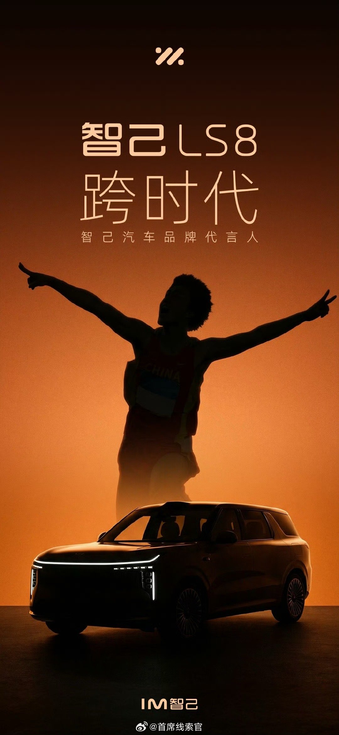 行吧！下次能不能稍微藏一下，给推理博主留口饭吃啊？智己汽车308_IO新能源汽车