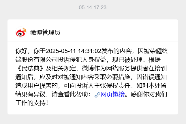 突然想起来那天是哪条微博被嘎了，因为发了一个代言人海报[二哈] ​​​