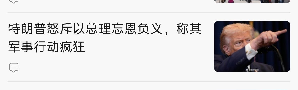 美国现在对以色列的事情终于“明白了”，有点晚了，但愿能够亡羊补牢，为时不晚。
 