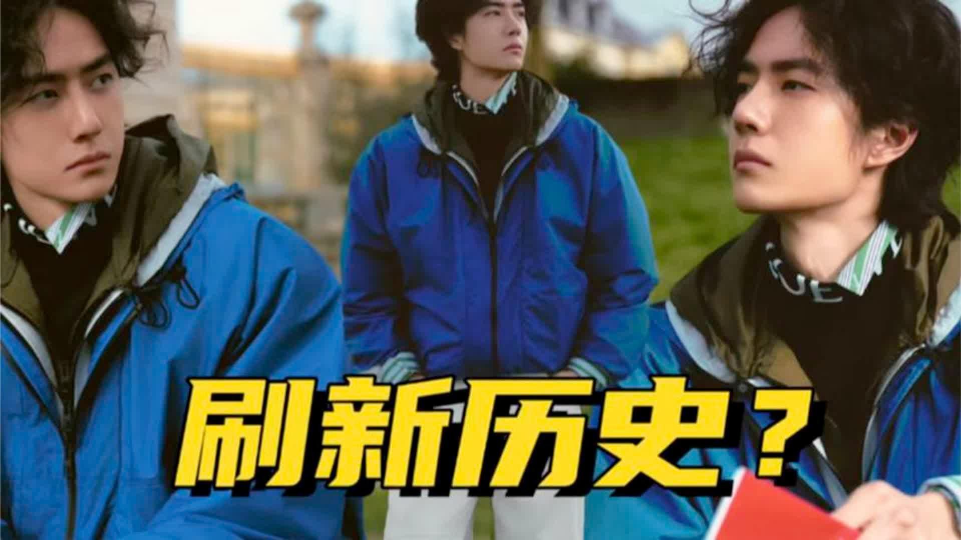 王一博巴黎时装周是又刷新纪录了吧？三奢并行的含金量哇！