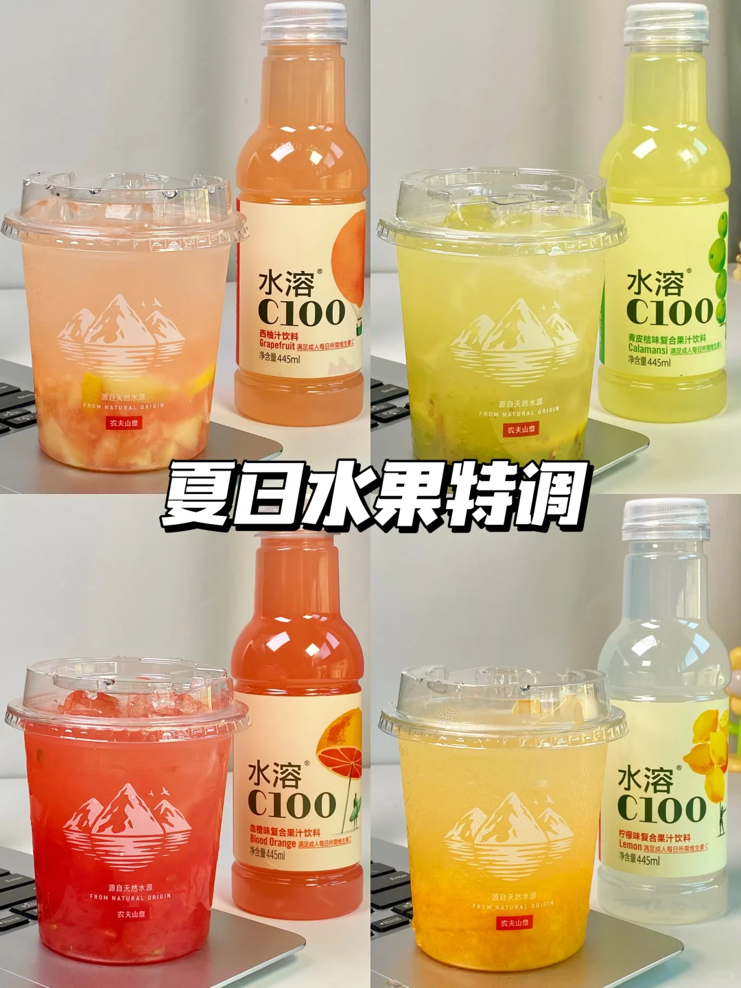 夏天一定要试试这个！真的好喝哭了😭