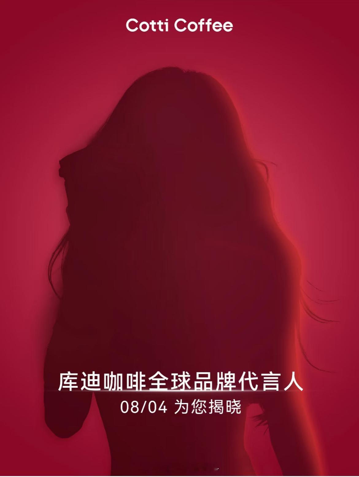 杨幂拒绝保镖打伞杨幂库迪品牌全球代言人预热，男王一博女杨幂，这两个时髦精又代言同