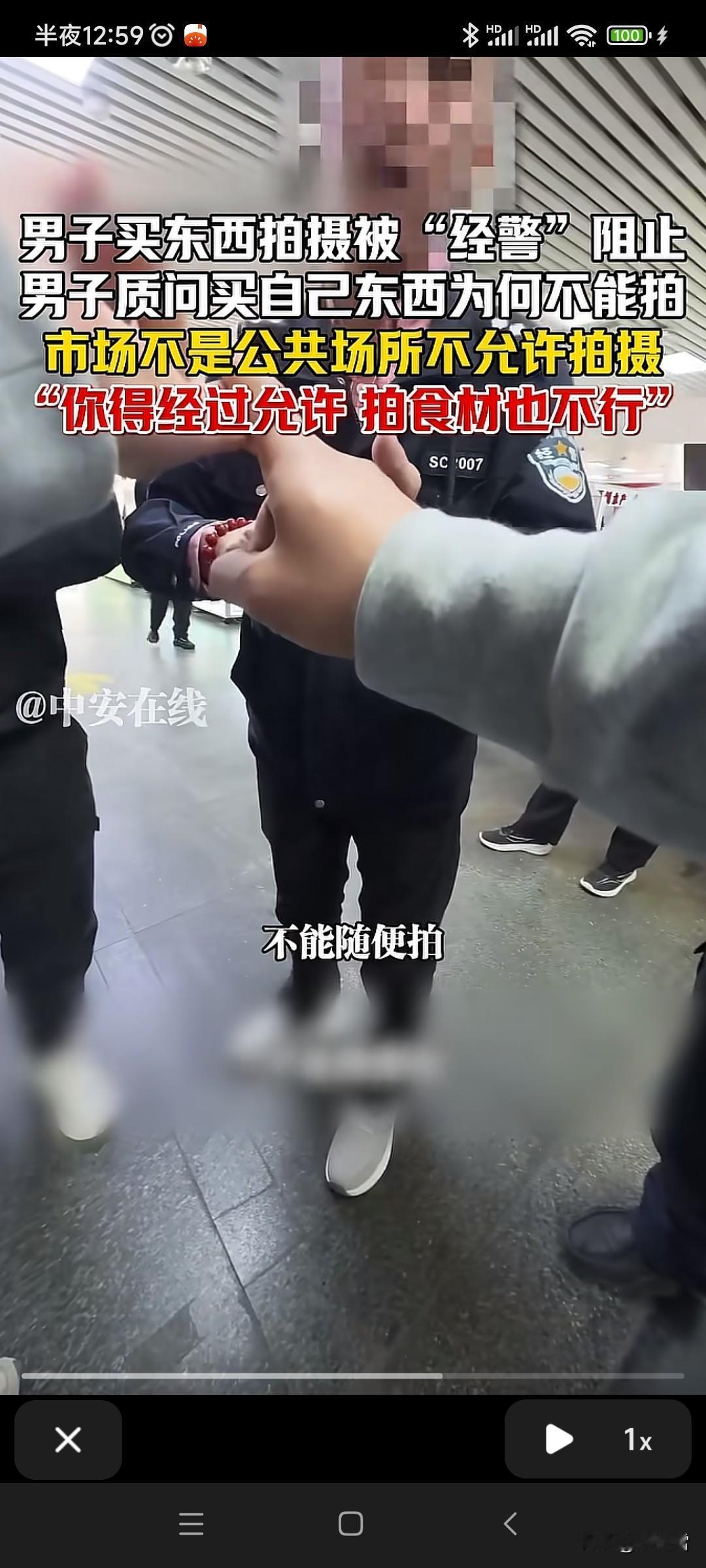 第一次听说，
公共场所不允许拍摄！
那是不是很多人都违反了这一条！
 特别是那些