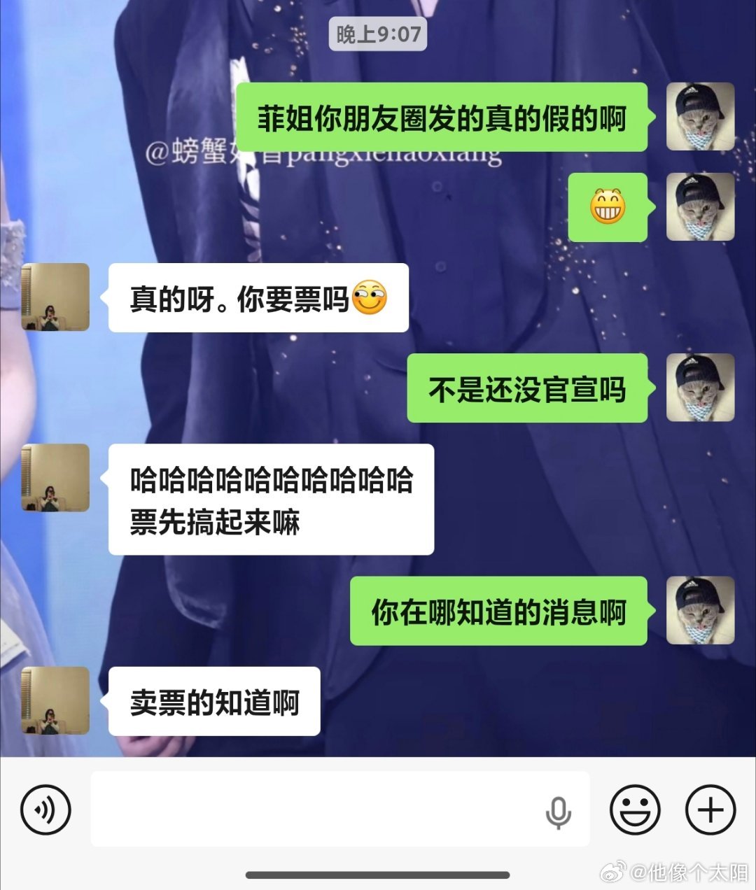 我不知道啊