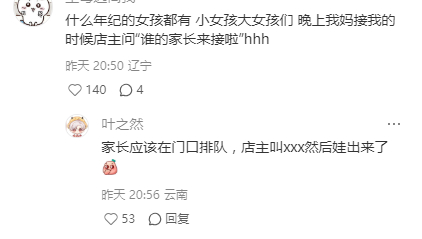 忽然感觉拼豆店简直是小女孩们的网吧 