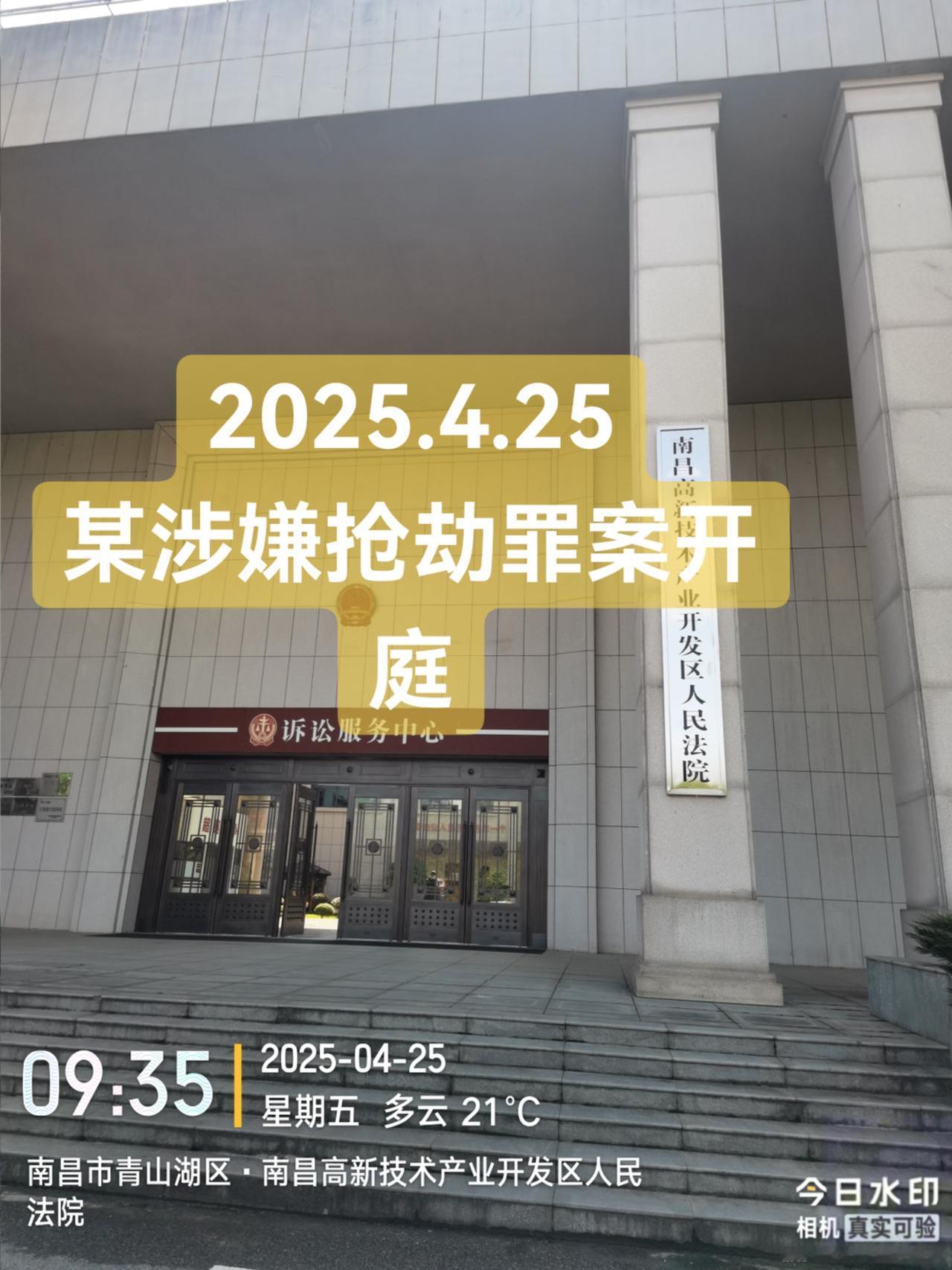 抢劫 南昌刑事律师咨询 黄风华律师